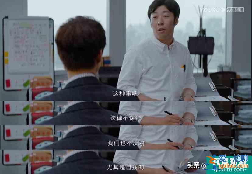 公司的天臺和文印室，《平凡的榮耀》里承載最多“秘密”的地方？