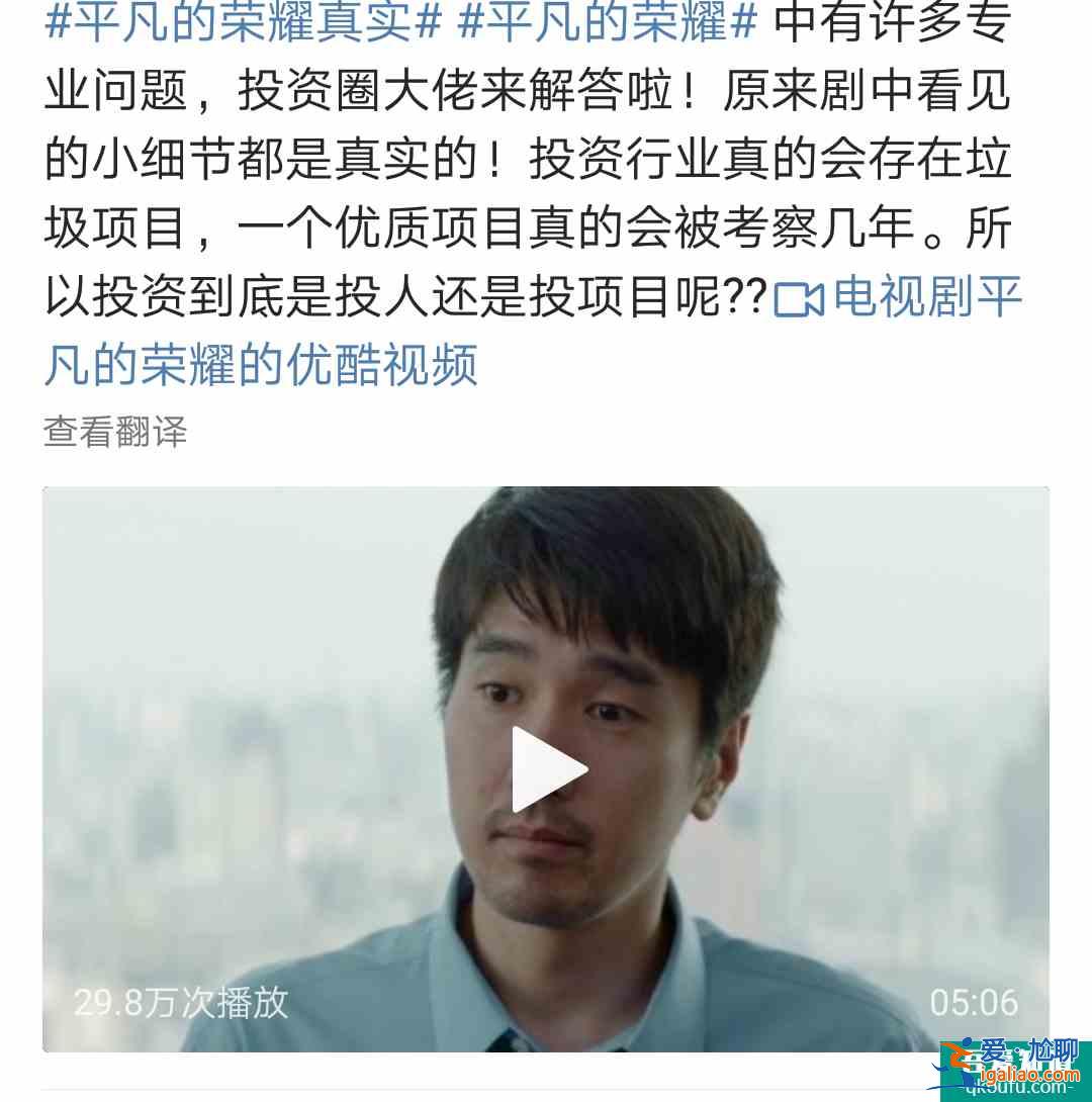 終于等到一部落地的職場劇，《平凡的榮耀》追起來也太爽了？