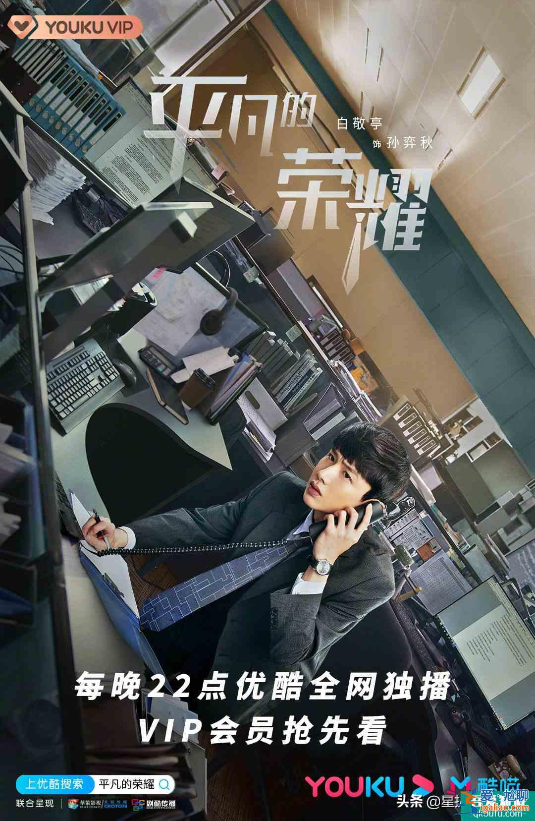公司的天臺和文印室，《平凡的榮耀》里承載最多“秘密”的地方？