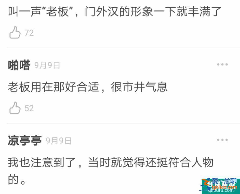 終于等到一部落地的職場劇，《平凡的榮耀》追起來也太爽了？