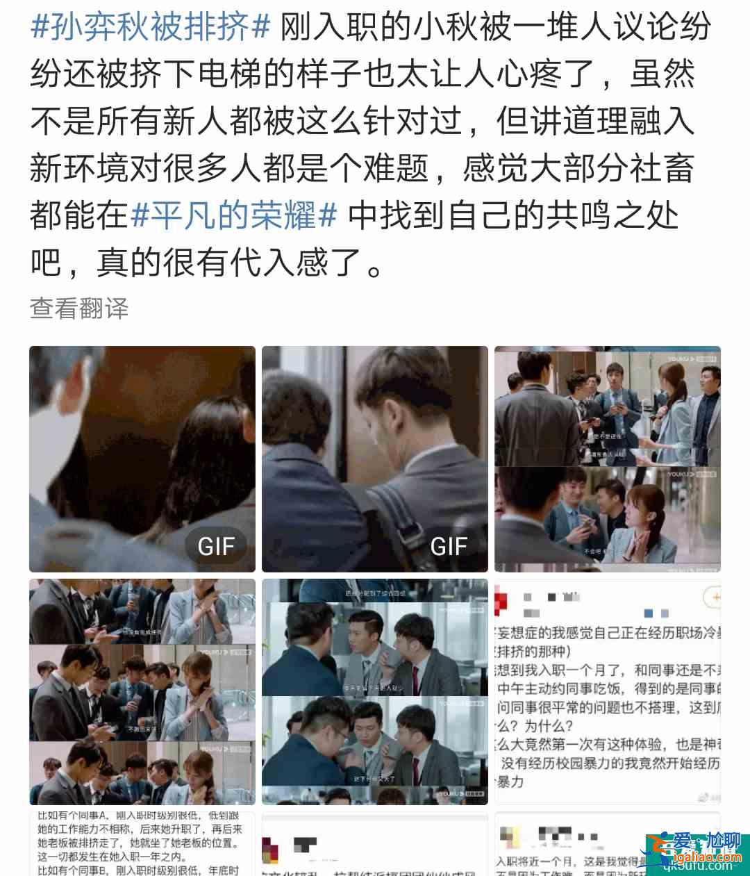 終于等到一部落地的職場劇，《平凡的榮耀》追起來也太爽了？