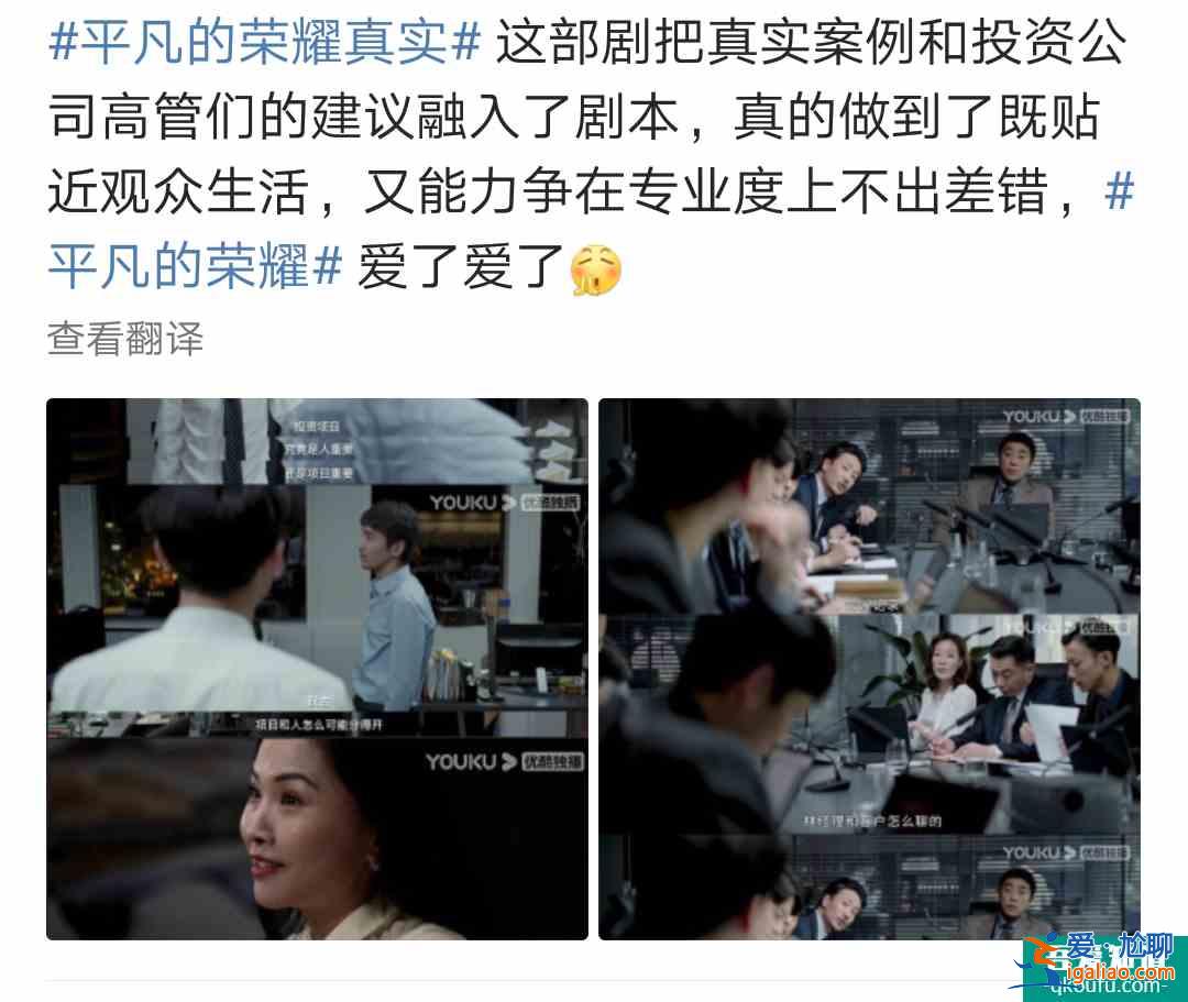 終于等到一部落地的職場劇，《平凡的榮耀》追起來也太爽了？