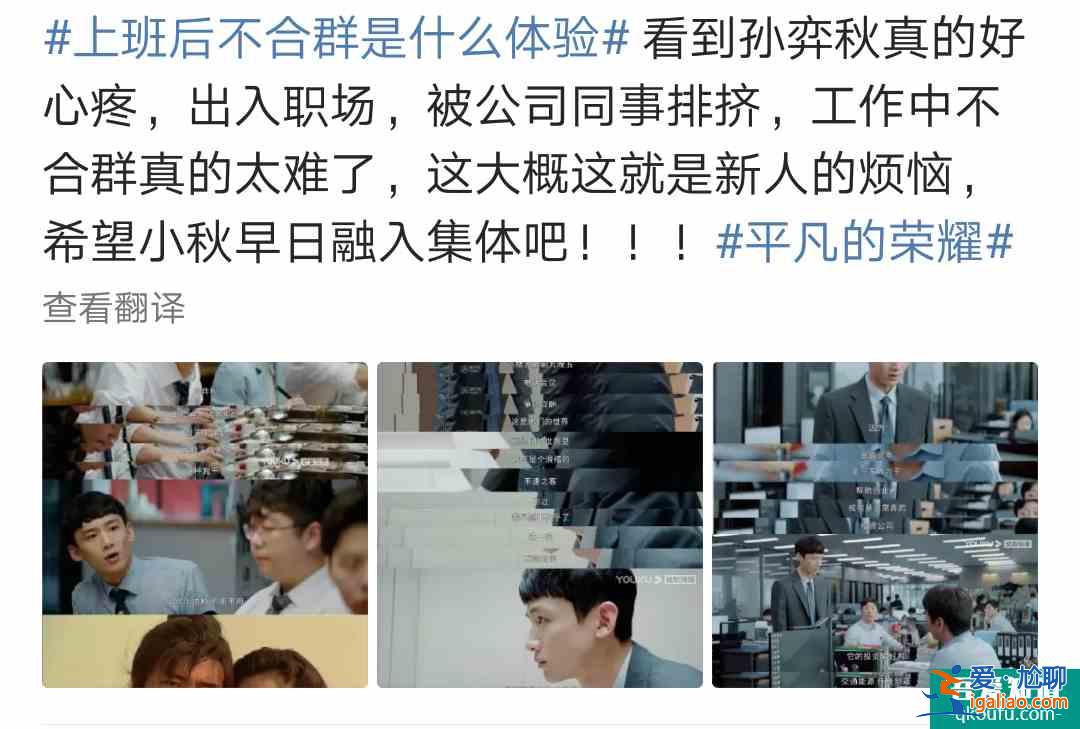 終于等到一部落地的職場劇，《平凡的榮耀》追起來也太爽了？