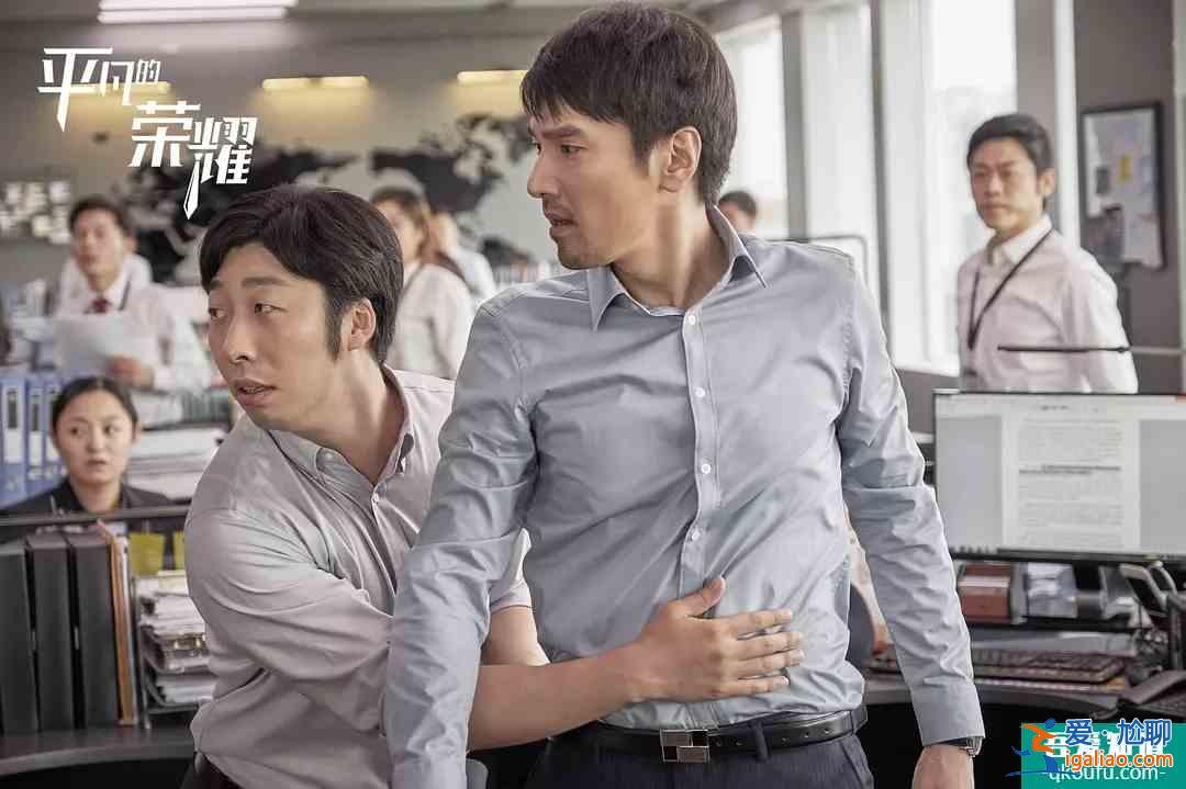 終于等到一部落地的職場劇，《平凡的榮耀》追起來也太爽了？