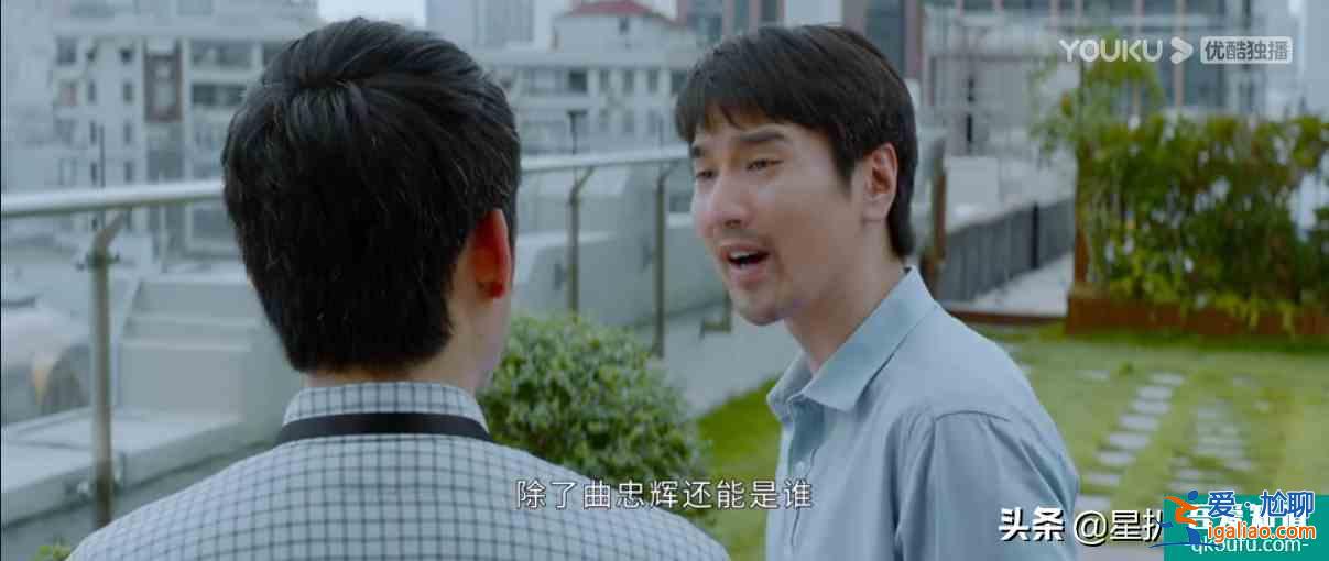 公司的天臺和文印室，《平凡的榮耀》里承載最多“秘密”的地方？