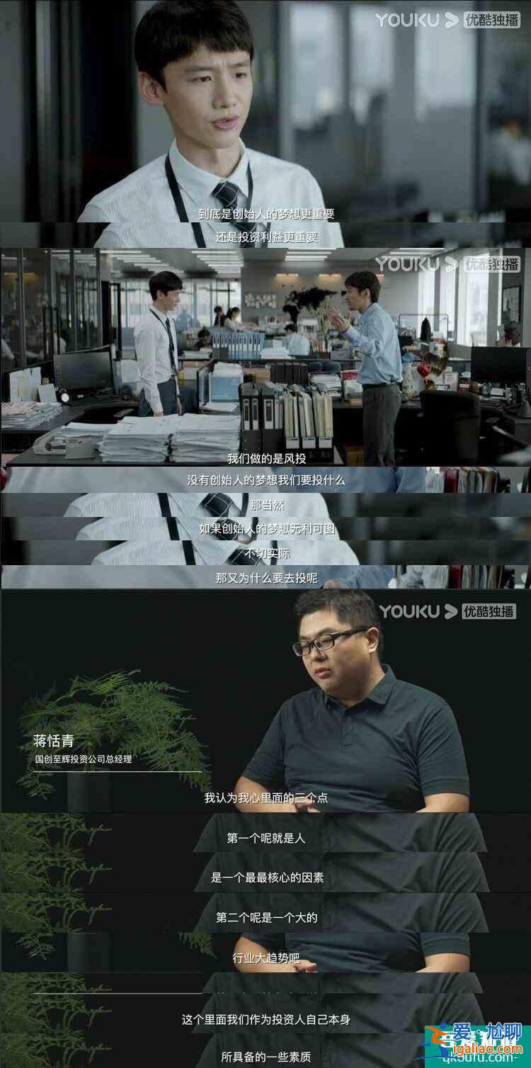 終于等到一部落地的職場劇，《平凡的榮耀》追起來也太爽了？
