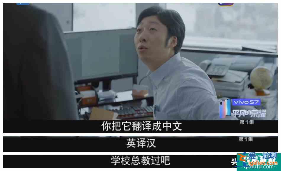 趙又廷、白敬亭《平凡的榮耀》：第一次從職場(chǎng)劇中看到了心酸？