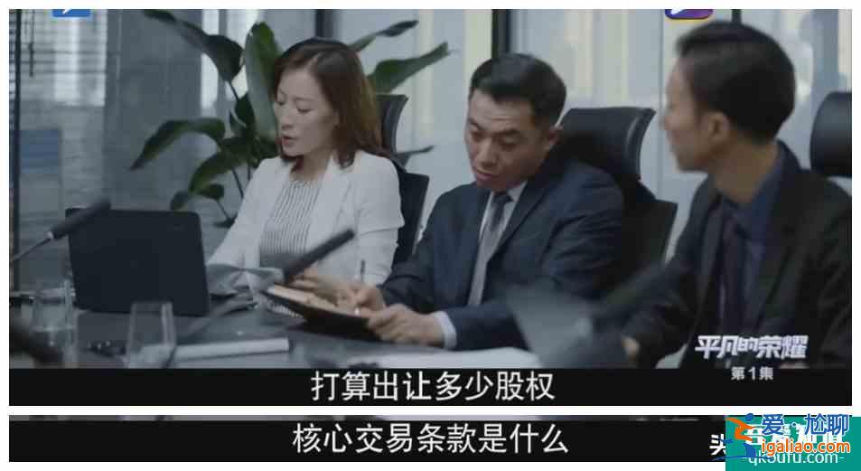 趙又廷、白敬亭《平凡的榮耀》：第一次從職場(chǎng)劇中看到了心酸？