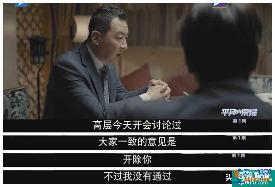 趙又廷、白敬亭《平凡的榮耀》：第一次從職場(chǎng)劇中看到了心酸？