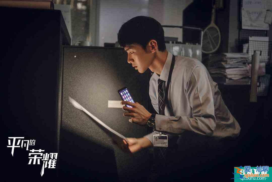 《平凡的榮耀》趙又廷的口音不是刻意安排，白敬亭改掉了北京腔？