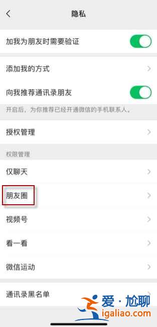 微信能對指定的好友設置三天可見嗎？