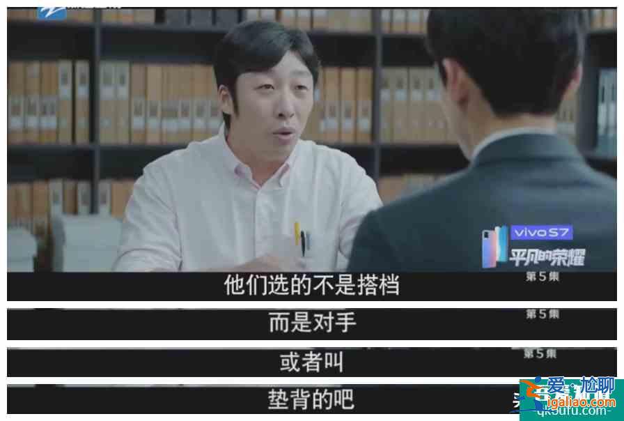 趙又廷、白敬亭《平凡的榮耀》：第一次從職場(chǎng)劇中看到了心酸？