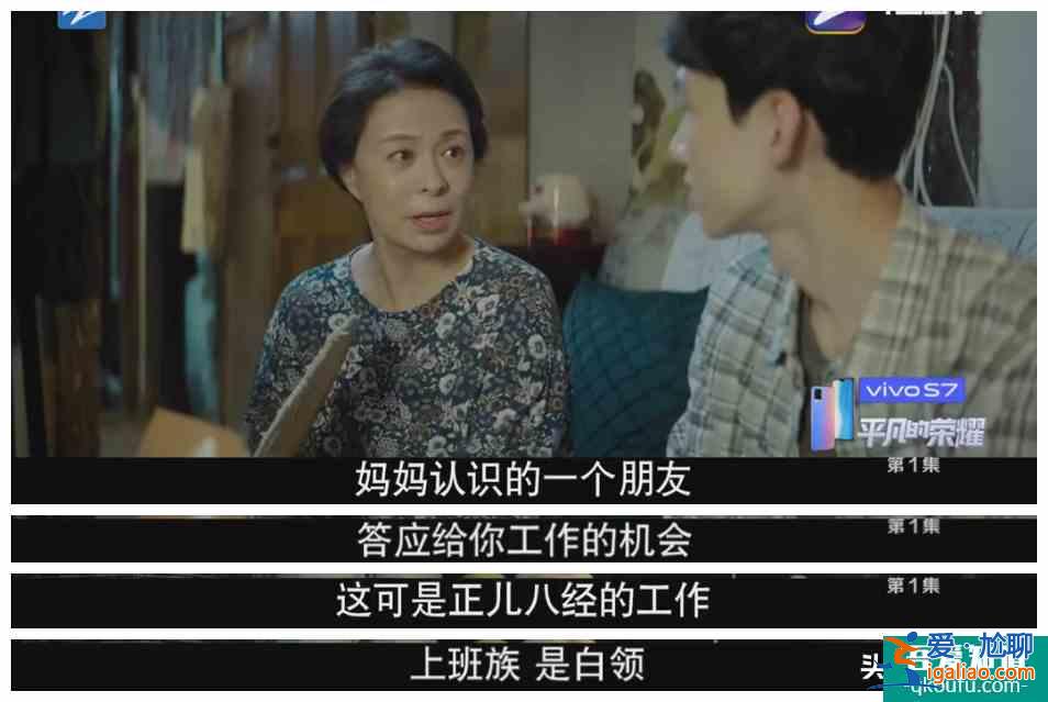 趙又廷、白敬亭《平凡的榮耀》：第一次從職場(chǎng)劇中看到了心酸？