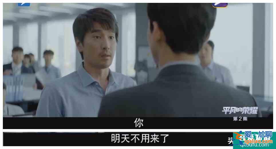 趙又廷、白敬亭《平凡的榮耀》：第一次從職場(chǎng)劇中看到了心酸？