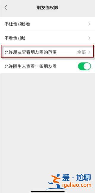 微信能對指定的好友設置三天可見嗎？