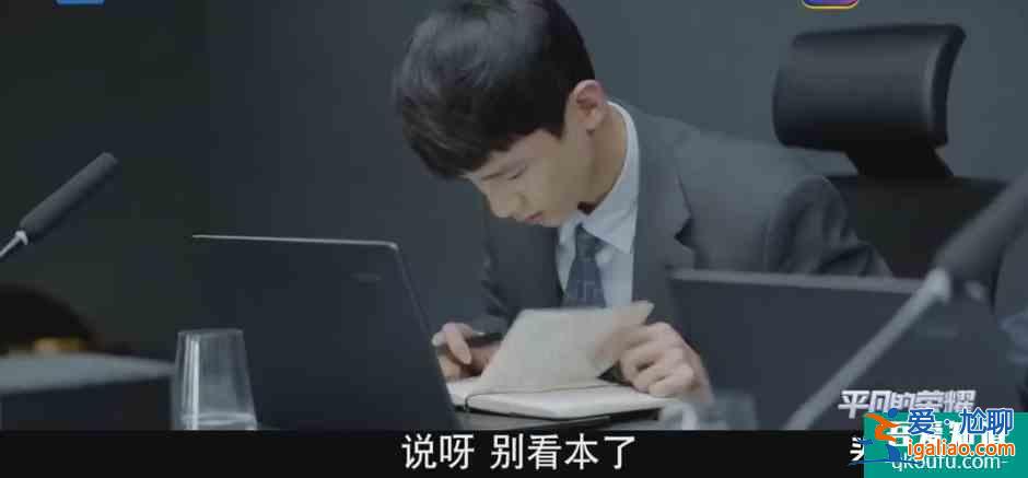 趙又廷、白敬亭《平凡的榮耀》：第一次從職場(chǎng)劇中看到了心酸？