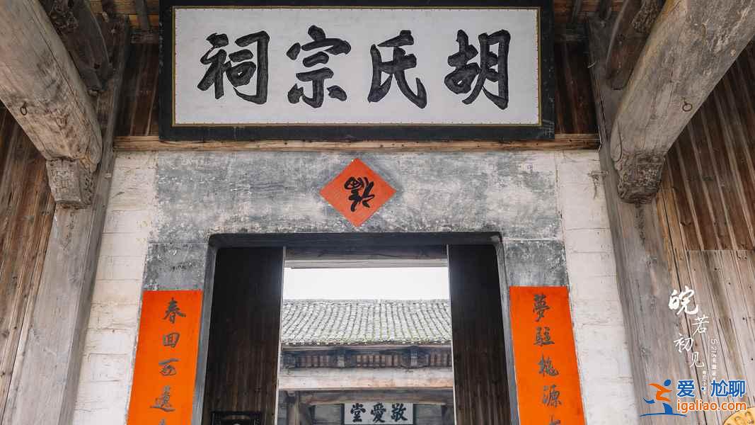 還在尋找桃花源嗎？那就來西遞吧？
