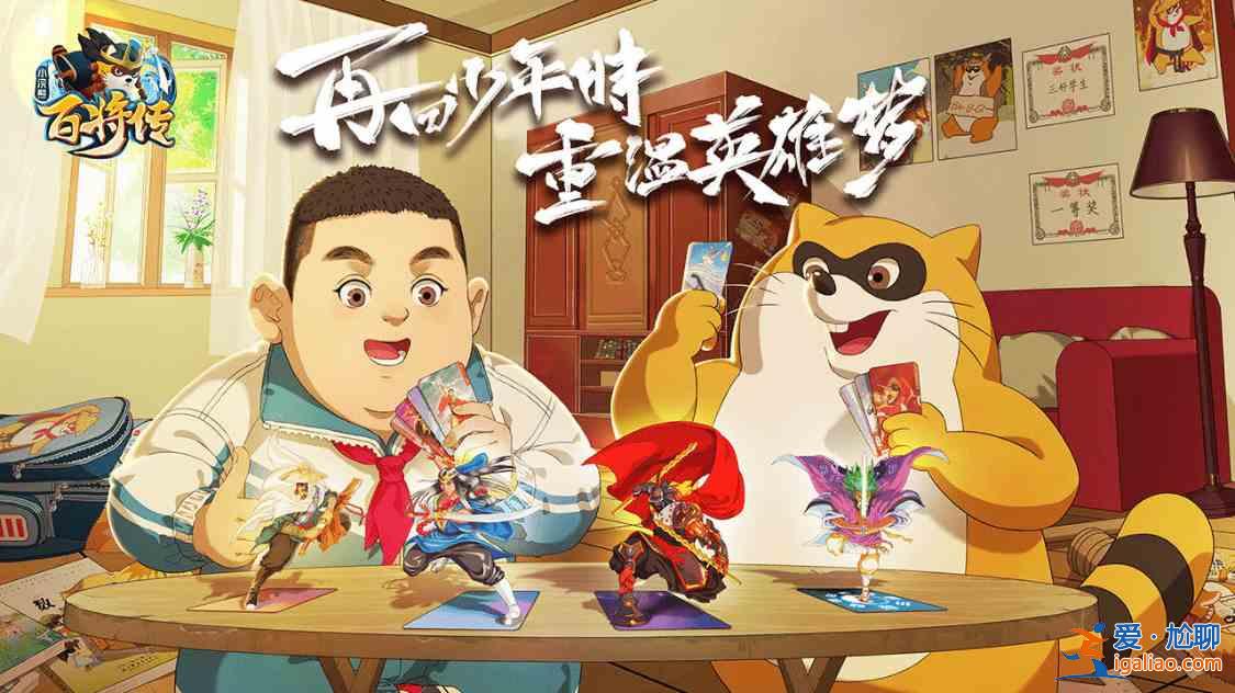 小浣熊百將傳課堂小測bbq拼音答題怎么做？bbq拼音答題答案分享？