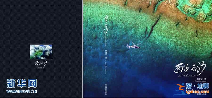 【十一海南旅游推薦】航拍西沙群島全貌？