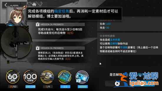 明日方舟模組數(shù)據(jù)塊怎么使用？模組數(shù)據(jù)塊獲取使用方法圖文攻略？