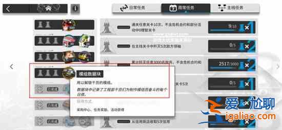 明日方舟模組數(shù)據(jù)塊怎么使用？模組數(shù)據(jù)塊獲取使用方法圖文攻略？