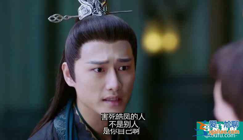 《琉璃》番外之皓鳳，被逼至死，她不過(guò)是仙門(mén)眾生之相的縮影？