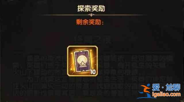 劍與遠征終局之夜奇境探險怎么通關(guān)？終局之夜最佳通關(guān)路線圖文一覽？