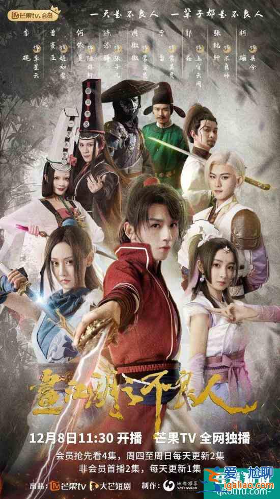 曹賽亞新劇《畫江湖之不良人》上線 還原漫改女主姬如雪受好評？