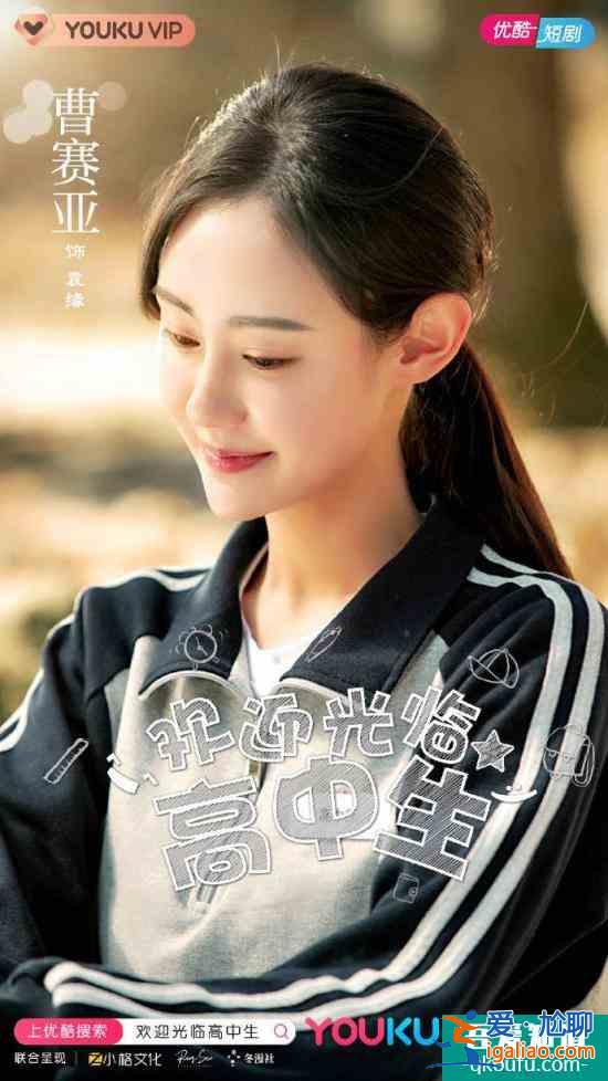曹賽亞新劇《畫江湖之不良人》上線 還原漫改女主姬如雪受好評？