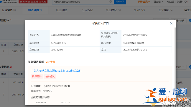 吳亦凡怎么了？吳亦凡表哥公司被強(qiáng)執(zhí)1477萬余元 網(wǎng)友吐槽真是一家人