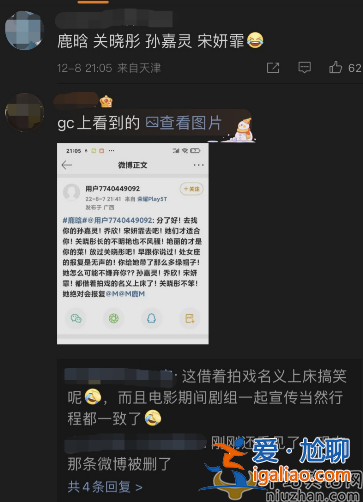 曝二字男演員戀愛多次劈腿 有半夜約女生的習(xí)慣 多個指向內(nèi)涵是鹿晗