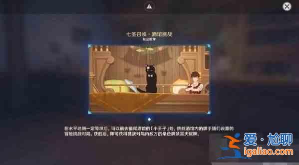 原神七圣召喚經(jīng)驗(yàn)卡牌怎么獲得 七圣召喚經(jīng)驗(yàn)卡牌獲取方法？