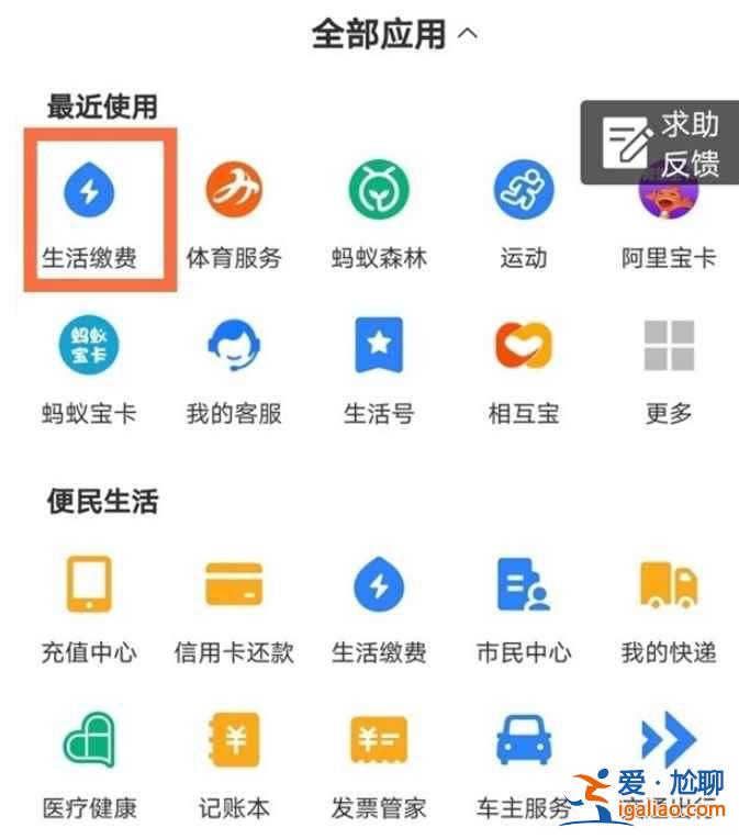 支付寶怎么取消電費(fèi)自動(dòng)繳費(fèi)？
