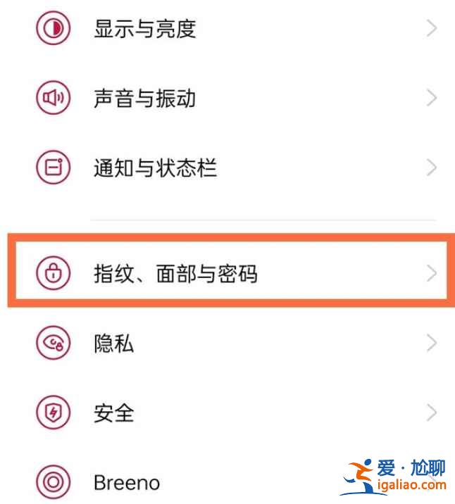 一加9怎么設(shè)置指紋樣式？