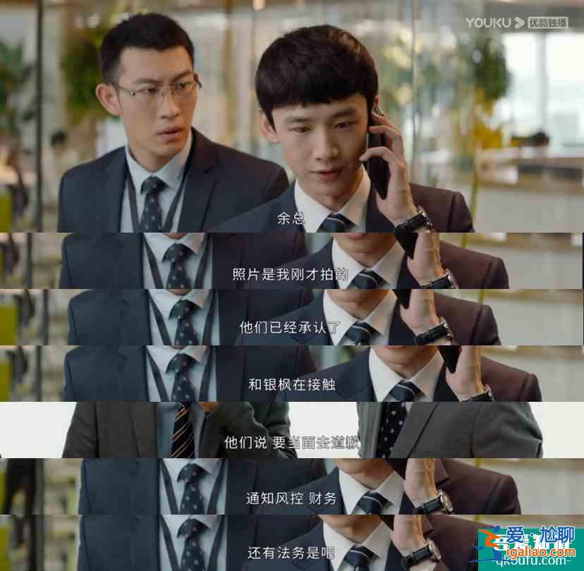 在職場善良等于懦弱？《平凡的榮耀》告訴你答案？