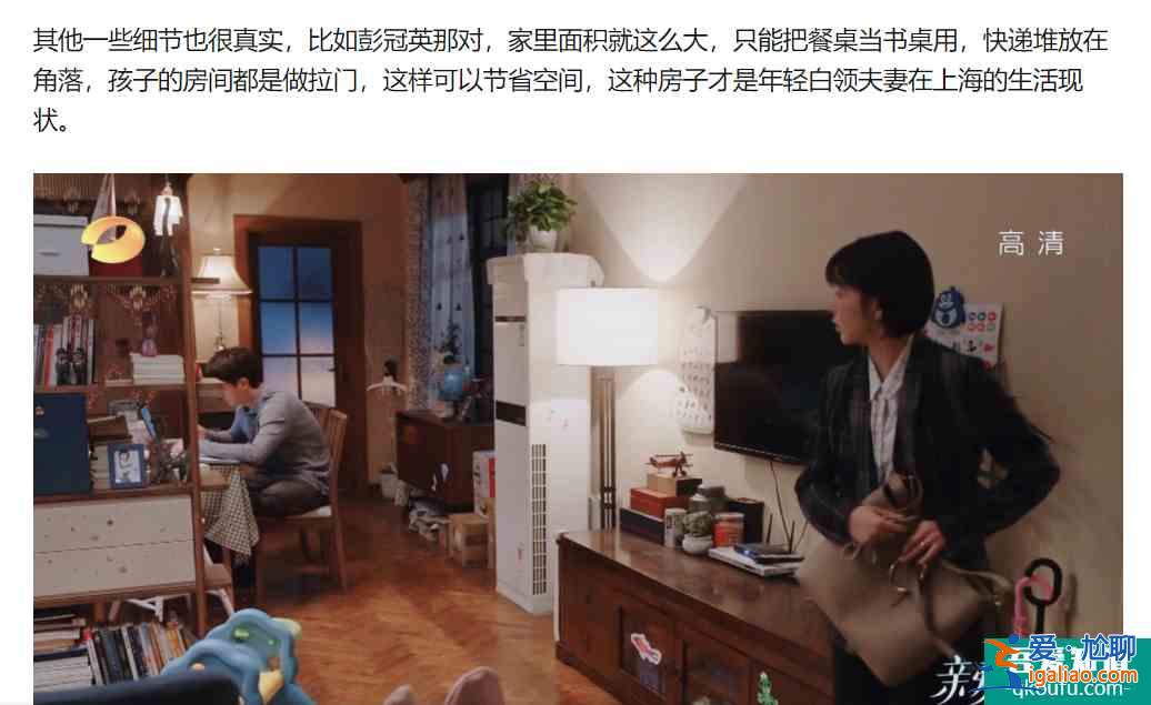 《親愛的自己》的細節(jié)這么扎實，完全治好了我的尷尬癥？