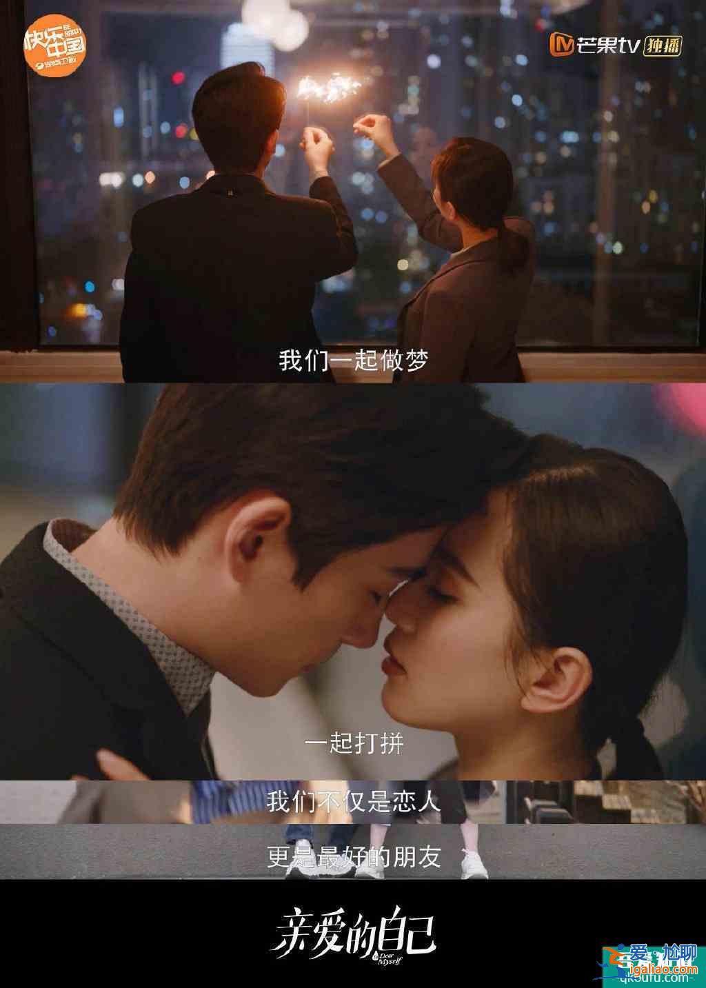 《親愛(ài)的自己》：朱一龍，絕對(duì)是國(guó)民好男友？