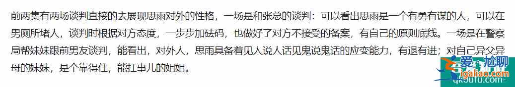 《親愛的自己》的細節(jié)這么扎實，完全治好了我的尷尬癥？
