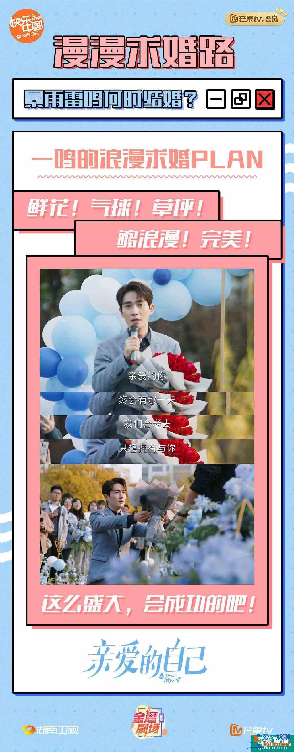 《親愛(ài)的自己》：朱一龍，絕對(duì)是國(guó)民好男友？