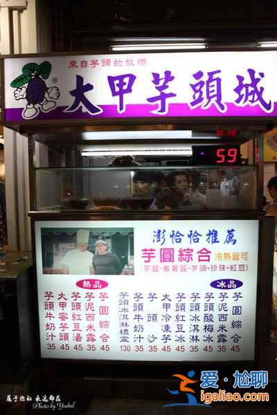 【臺中逢甲夜市美食】逢甲夜市美食攻略，不可錯過的臺中逢甲夜市美食？