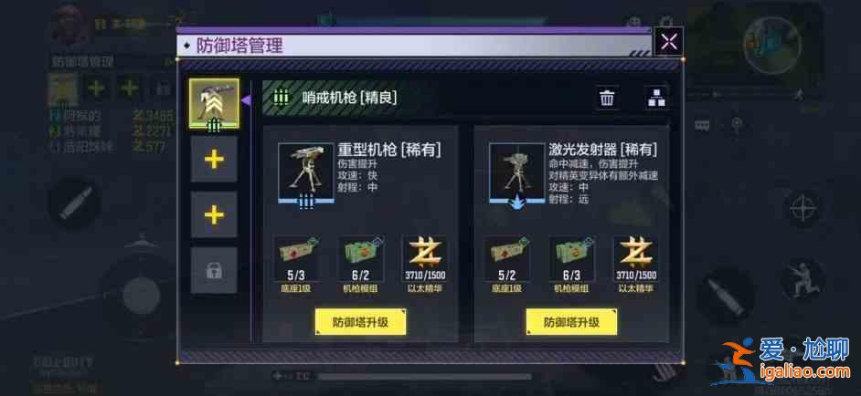 使命召喚手游異變圍城防御塔攻略大全，防御塔機(jī)炮臺(tái)升級(jí)選擇推薦？