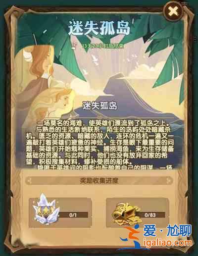 劍與遠(yuǎn)征迷失孤島活動(dòng)攻略 迷失孤島全寶箱探索路線圖文一覽？