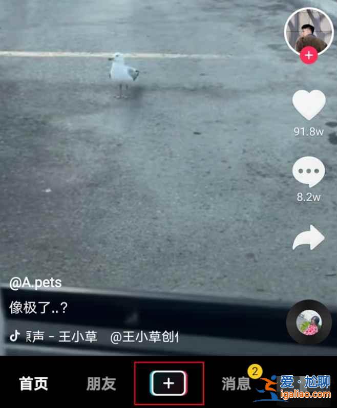 抖音怎么添加自己的錄音？