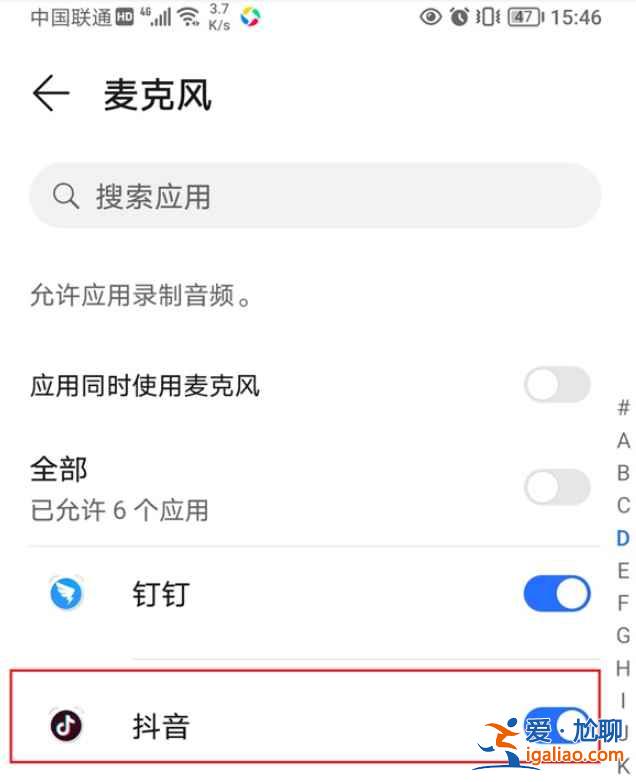 抖音怎么添加自己的錄音？