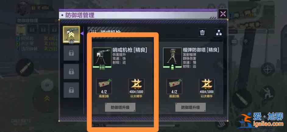 使命召喚手游異變圍城防御塔攻略大全，防御塔機(jī)炮臺(tái)升級(jí)選擇推薦？