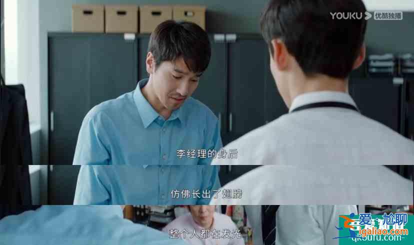 在職場善良等于懦弱？《平凡的榮耀》告訴你答案？