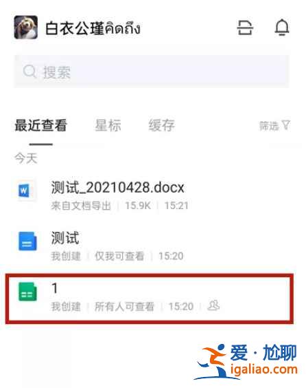 騰訊在線文檔怎么導(dǎo)成Excel？
