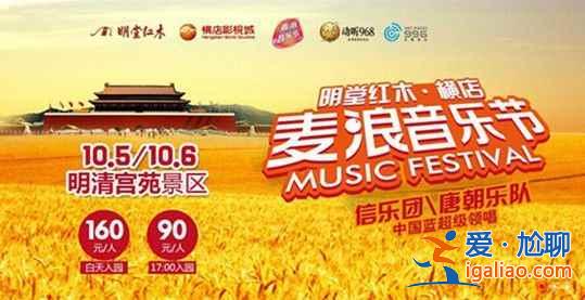 【十一橫店旅游】“微休閑”盛行 橫店景區(qū)推秋游特權？