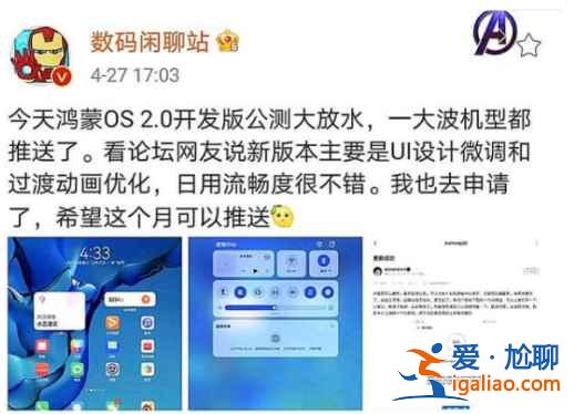 華為鴻蒙系統(tǒng)2.0公測報(bào)名入口在哪？