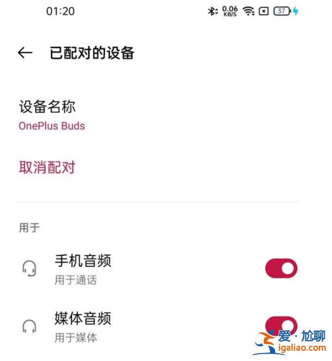 一加9怎么連藍(lán)牙耳機(jī)？